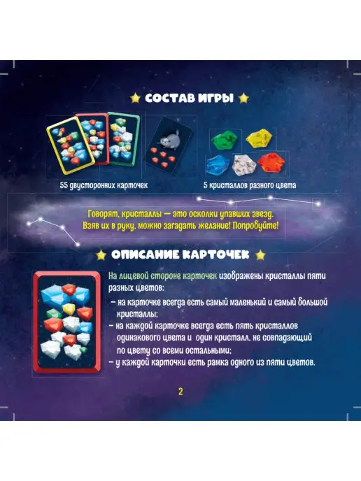 Эврикус Настольная игра на внимание Звездопад 6+, вариант, фото 7