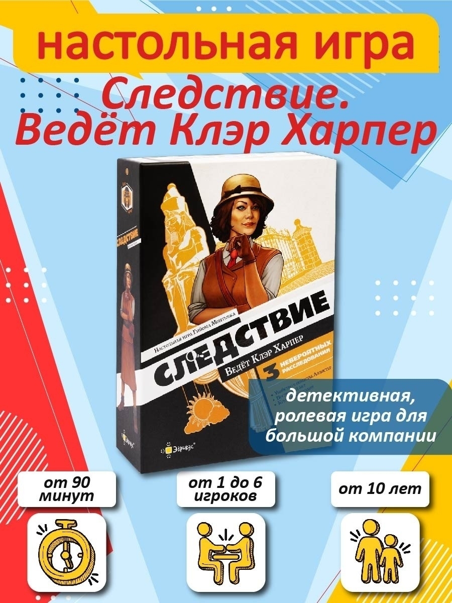 Следствие ведет клэр харпер