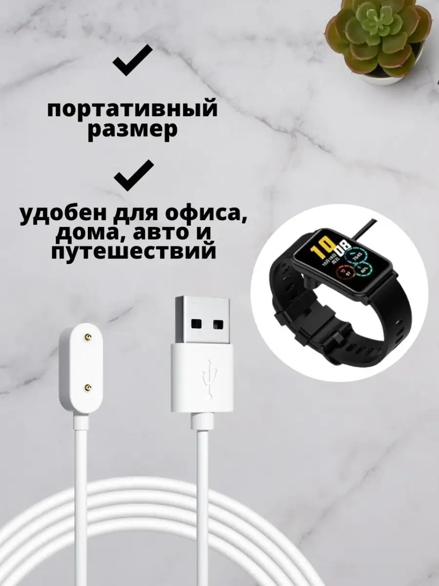 Кабель зарядки для Huawei Watch Fit, Honor Band 6, 4X, Honor Watch ES  магнитный KSTBel 87177408 купить за 483 ₽ в интернет-магазине Wildberries