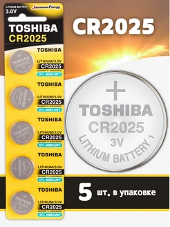 Батарейки CR2025 литиевые типа "таблетка" 3V. Toshiba 87180250 купить за 349 ₽ в интернет-магазине Wildberries