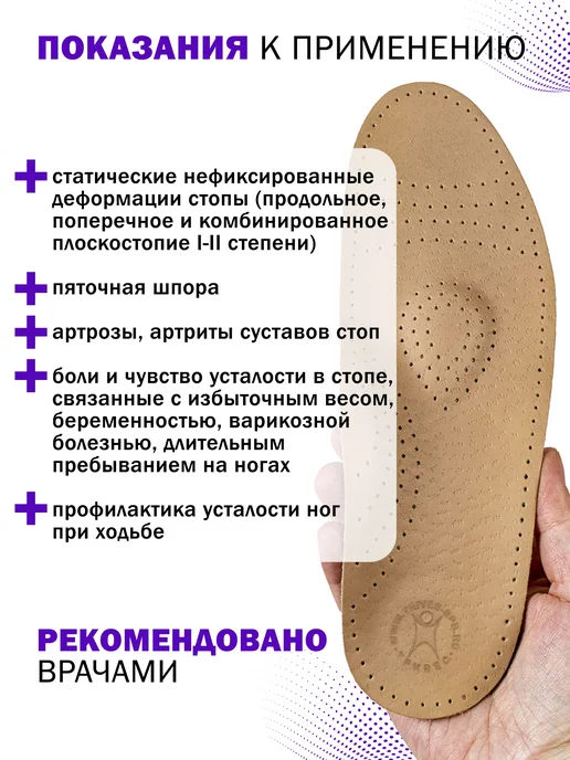 Trives Стельки ортопедические от плоскостопия, бежевый, фото 3