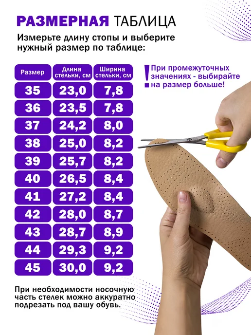 Trives Стельки ортопедические от плоскостопия, бежевый, фото 4