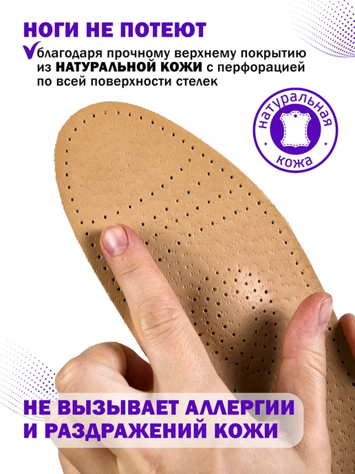 Trives Стельки ортопедические от плоскостопия, бежевый, фото 6
