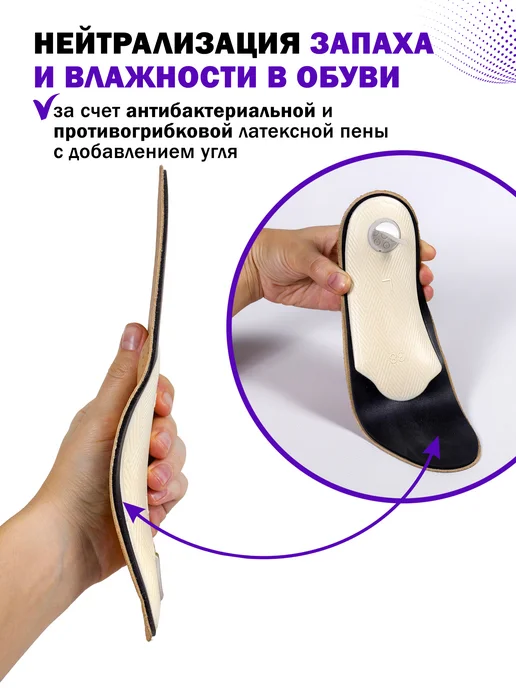 Trives Стельки ортопедические от плоскостопия, бежевый, фото 7