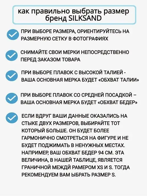 SILKSAND Плавки купальные для раздельного купальника, белый, фото 7