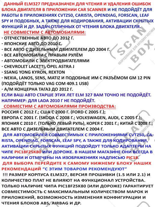 ELM327 ScanBox Автосканер диагностический ELM327 v 2.1 Bluetooth OBD2, Автосканер для диагностики v, фото 2