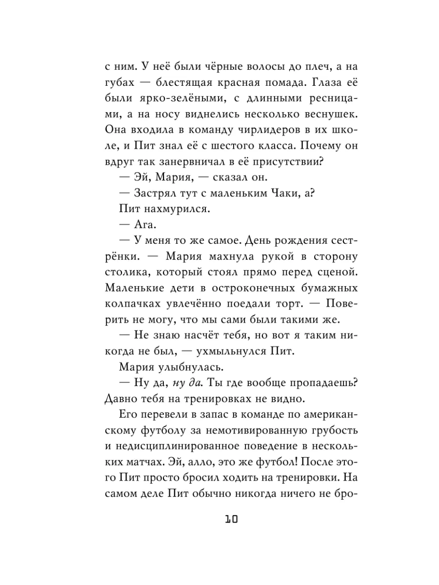 ФНАФ. Ужасы Фазбера. Подойди ближе (выпуск 4) Эксмо 87194068 купить за 408  ₽ в интернет-магазине Wildberries