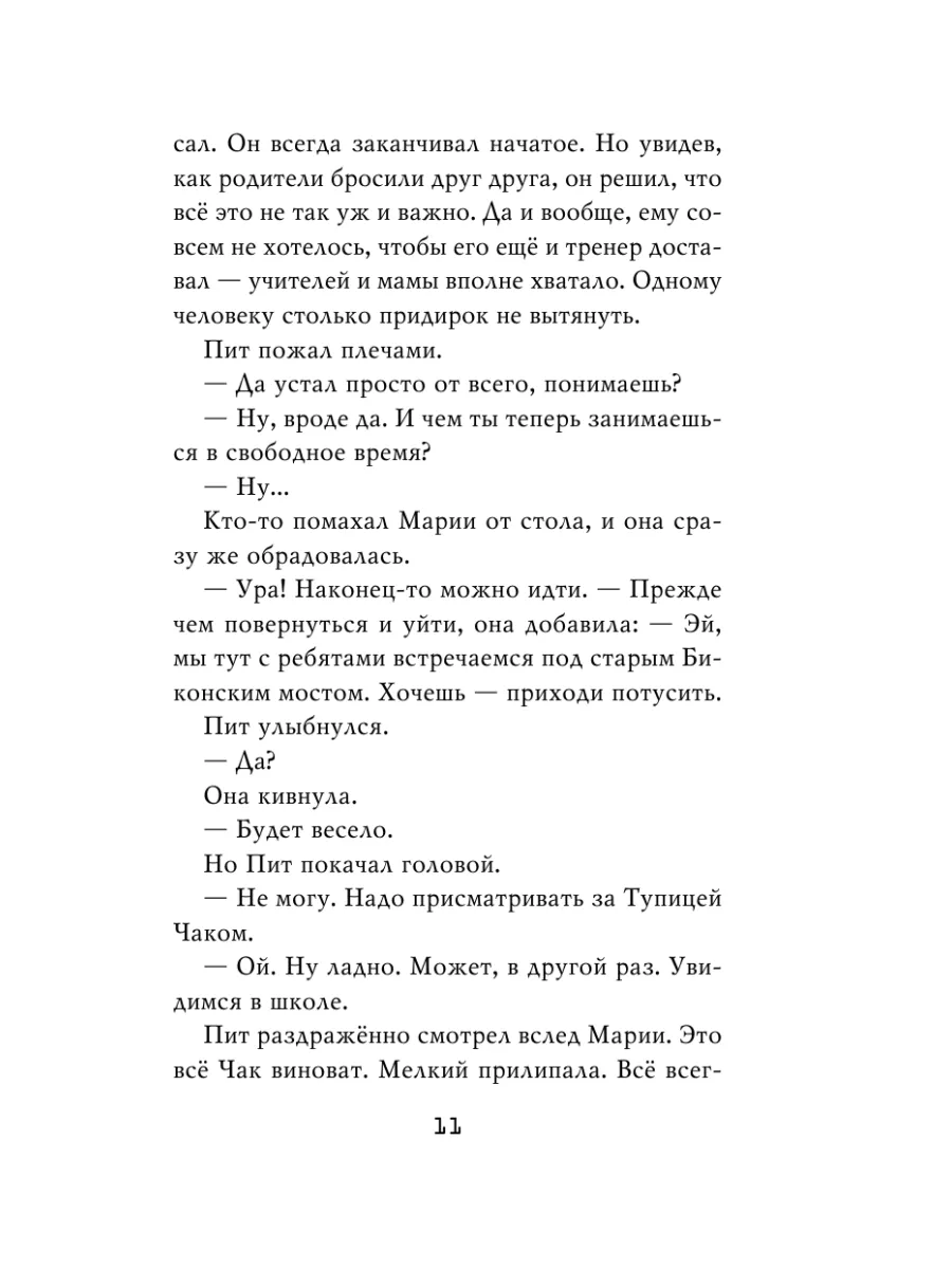 ФНАФ. Ужасы Фазбера. Подойди ближе (выпуск 4) Эксмо 87194068 купить за 479  ₽ в интернет-магазине Wildberries