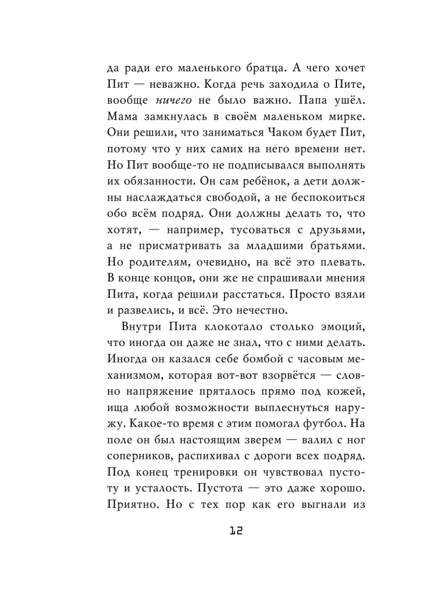 ФНАФ. Ужасы Фазбера. Подойди ближе (выпуск 4) Эксмо 87194068 купить за 408  ₽ в интернет-магазине Wildberries