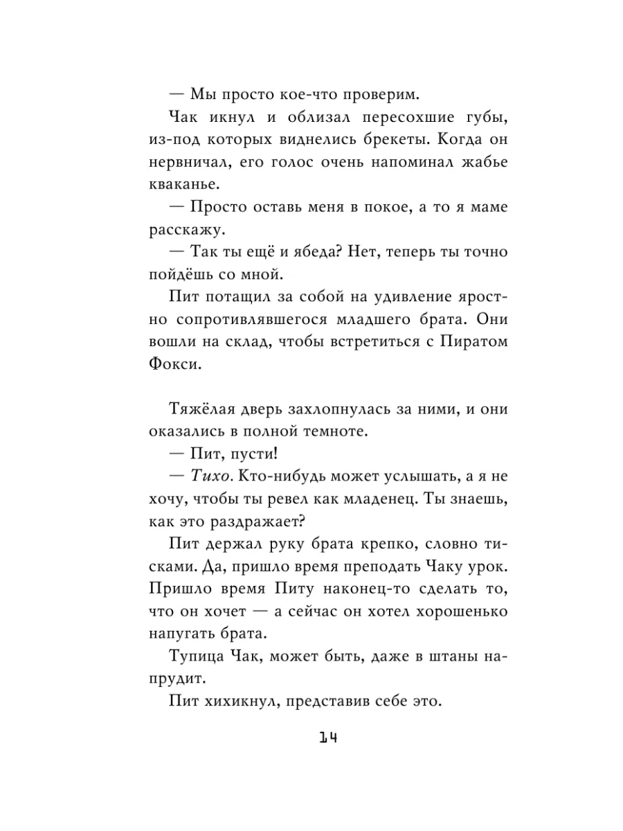 ФНАФ. Ужасы Фазбера. Подойди ближе (выпуск 4) Эксмо 87194068 купить за 479  ₽ в интернет-магазине Wildberries