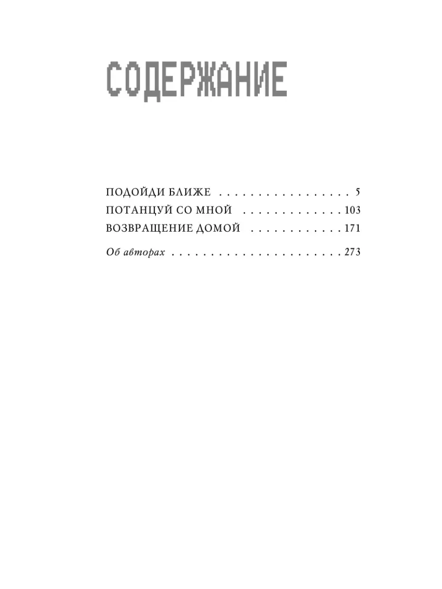 ФНАФ. Ужасы Фазбера. Подойди ближе (выпуск 4) Эксмо 87194068 купить за 499  ₽ в интернет-магазине Wildberries