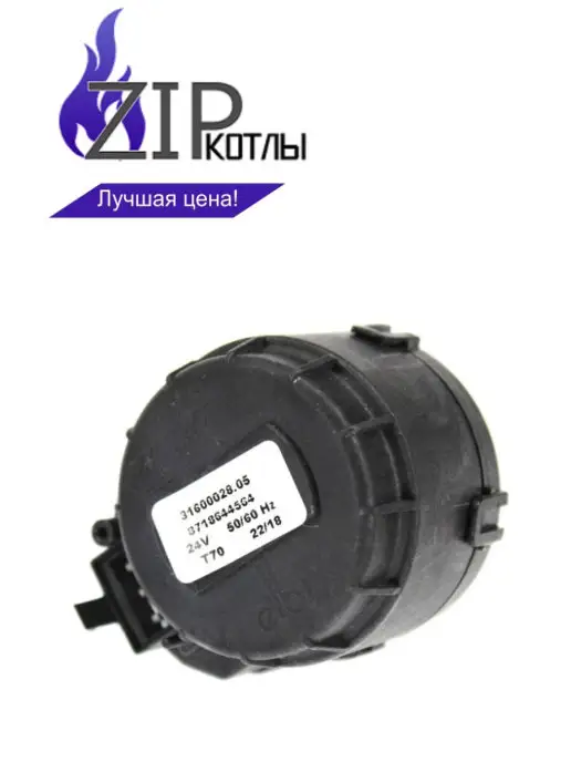 Buderus Сервопривод Elbi 24V для BOSCH, арт. 87186445640, вариант, фото 2