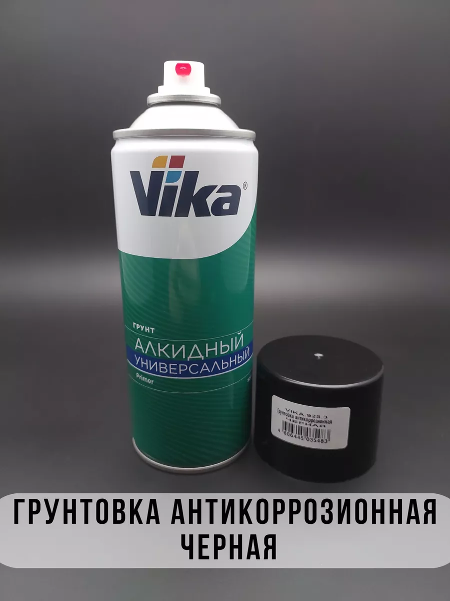 Грунтовка Vika антикоррозийная для ремонта авто/520мл