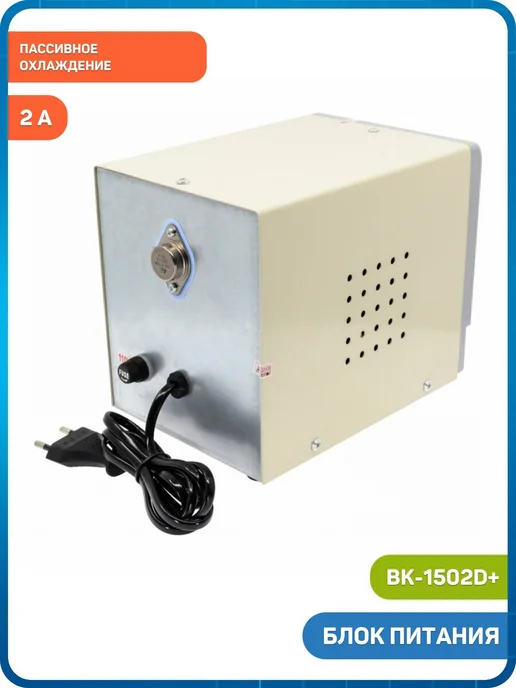 Baku Блок питания BK-1502D+ (15 В, 2 А, ), 15 В 2 А, фото 2