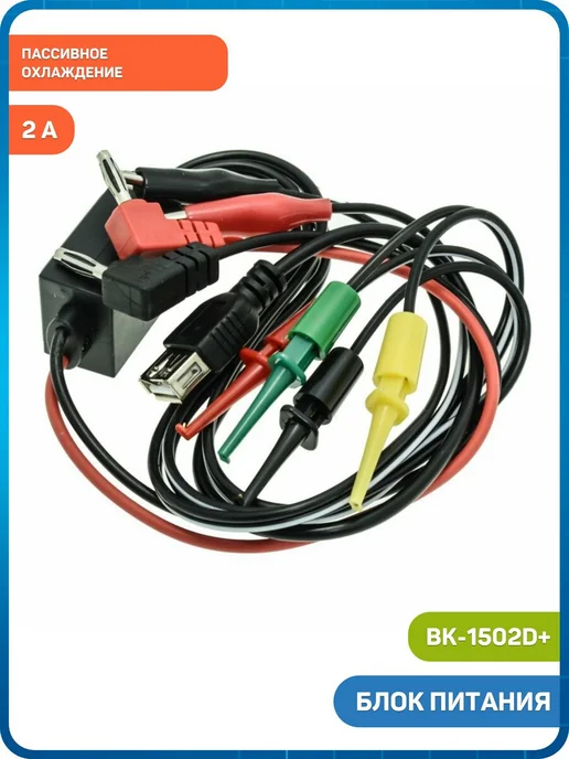 Baku Блок питания BK-1502D+ (15 В, 2 А, ), 15 В 2 А, фото 4