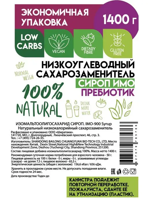 Спорт Пит Сироп Изомальтоолигосахарид без сахара 1400 г, 1400 г, фото 2