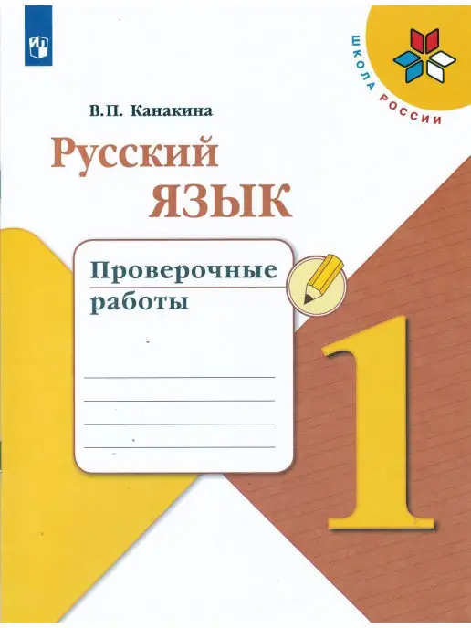 1 Класс Купить