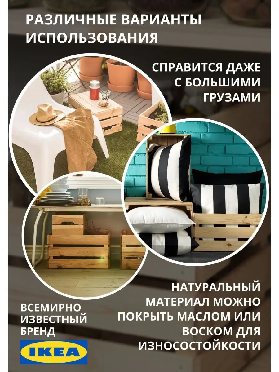 Деревянный ящик ИКЕА из сосны IKEA 87209530 купить в интернет-магазине  Wildberries