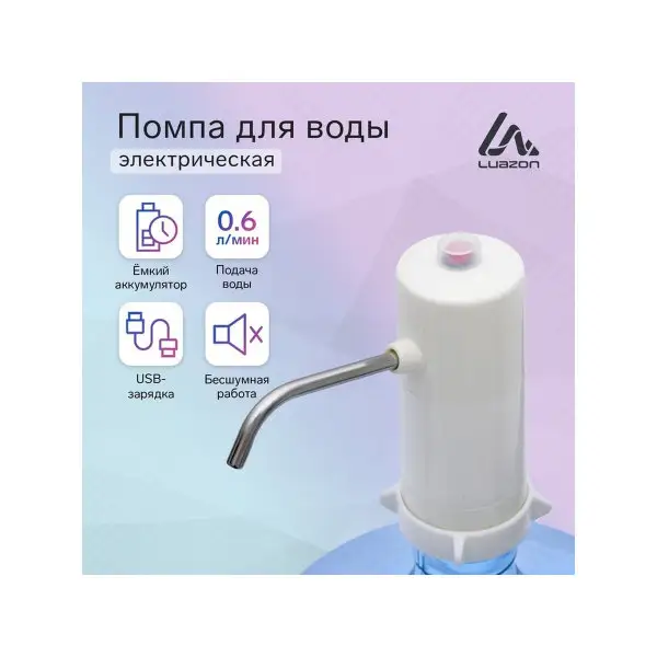 Помпа для воды электрическая, 4 Вт, 0.6 л/мин