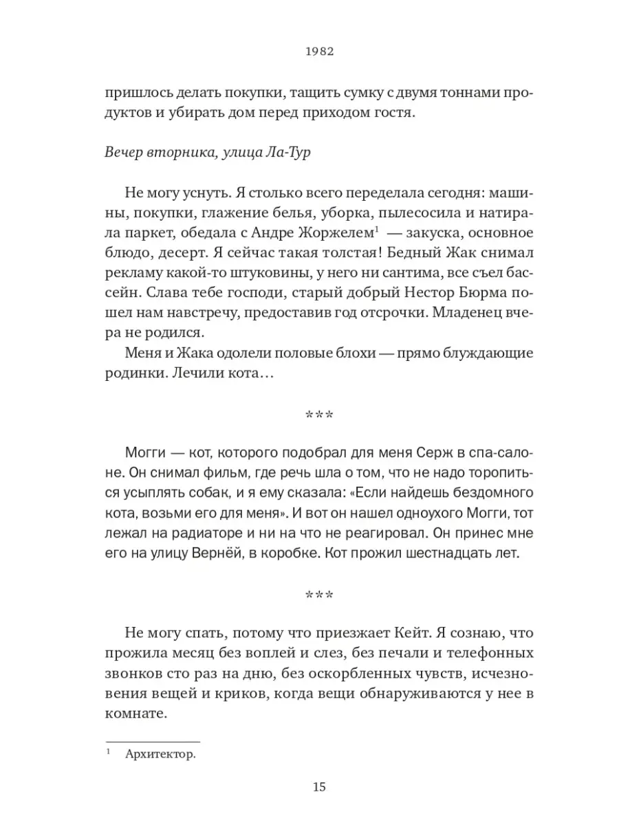 Post-scriptum. Джейн Биркин Издательство СИНДБАД 87212378 купить за 553 ₽ в  интернет-магазине Wildberries