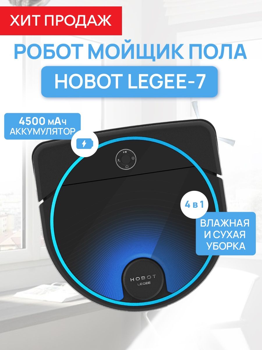 Hobot legee отзывы. Hobot Legee-d8 зелёный что означает.