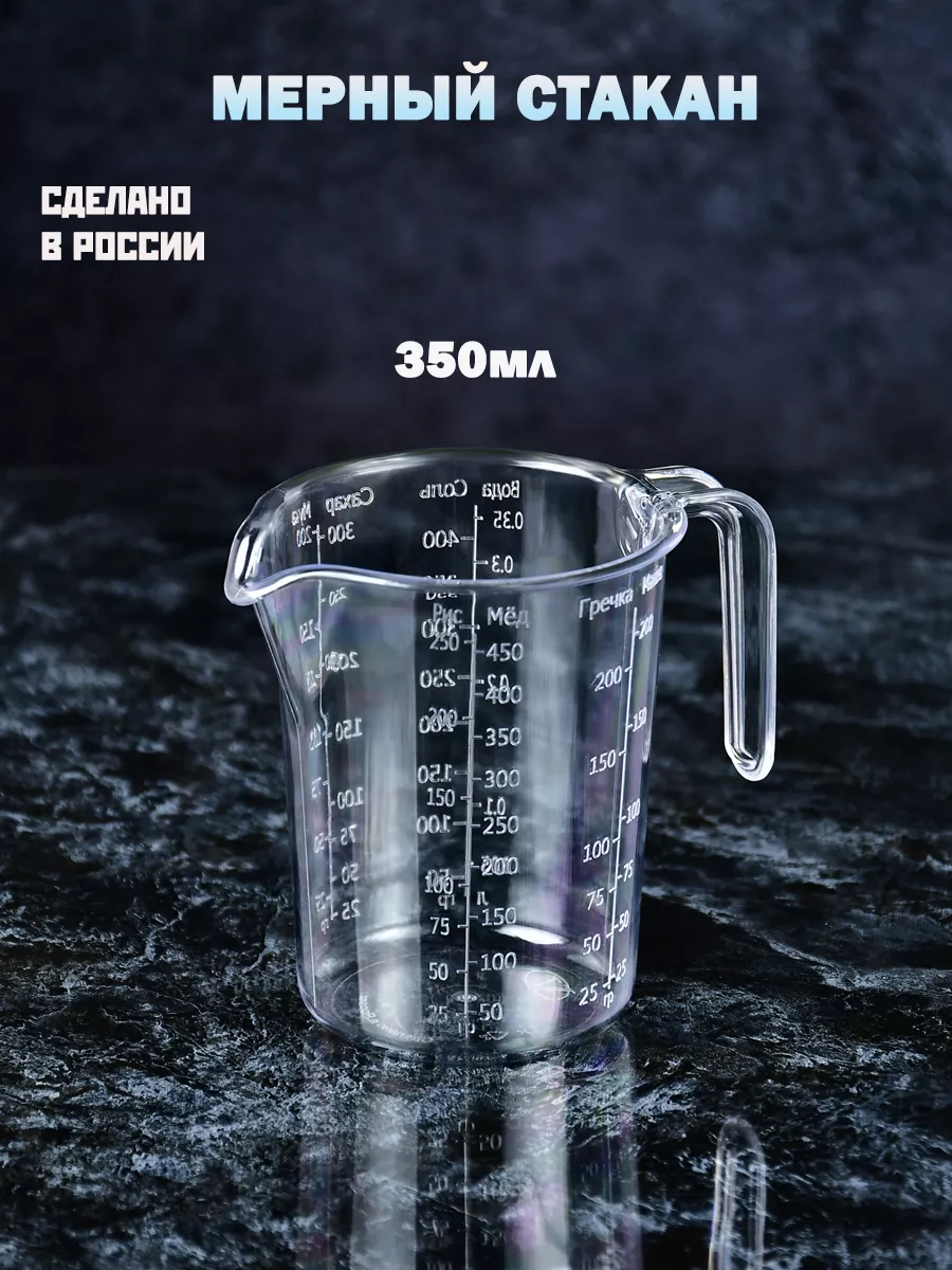 Мерный стакан для кухни 1000...