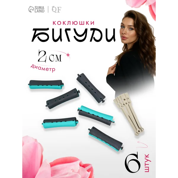 Бигуди коклюшки для химической завивки