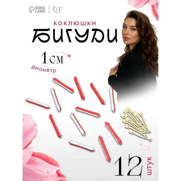 Бигуди коклюшки для химической завивки