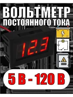 Мультитестер - Вольтметр в корпусе CLEADER 87225037 купить за 142 ₽ в интернет-магазине Wildberries