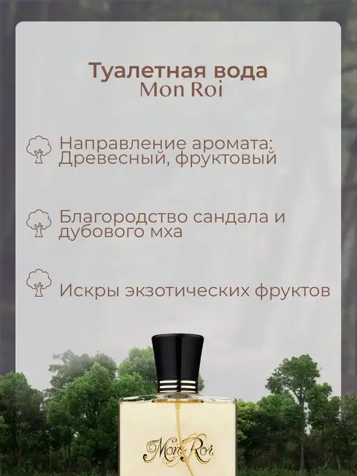 Faberlic Туалетная вода мужская Mon Roi, духи Фаберлик, вариант, фото 2