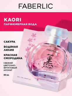 Парфюмерная вода Kaori Фаберлик, женские духи в подарок Faberlic 87227319 купить за 586 ₽ в интернет-магазине Wildberries