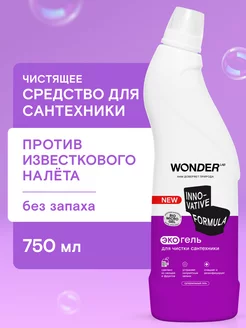 Чистящее средство для унитаза ванны туалета моющий эко гель WONDER LAB 87233265 купить за 442 ₽ в интернет-магазине Wildberries