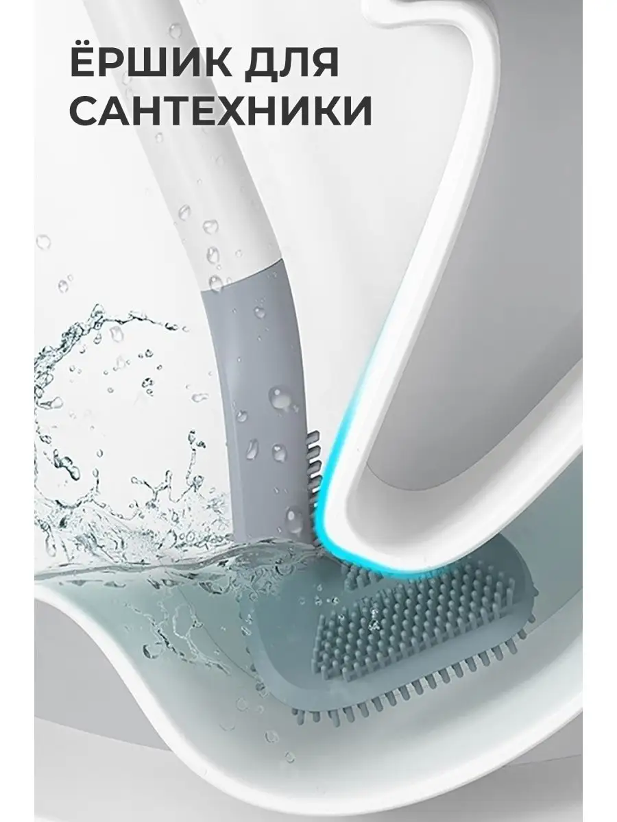 Ершик для унитаза...