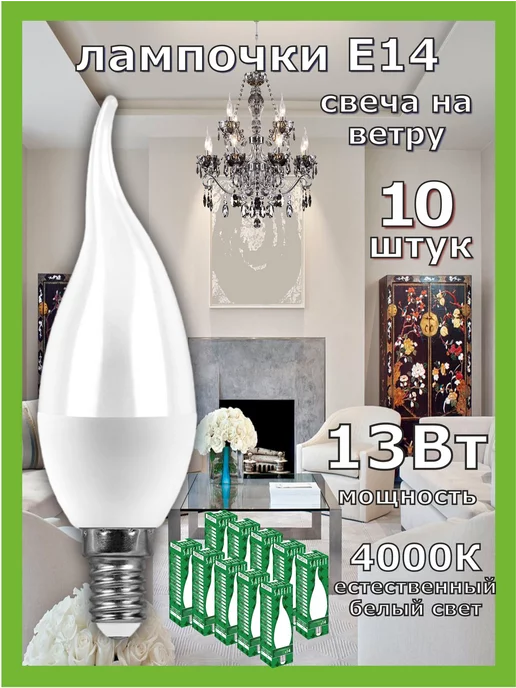 Лампочка Свеча LED-A60-7W-E14-4K