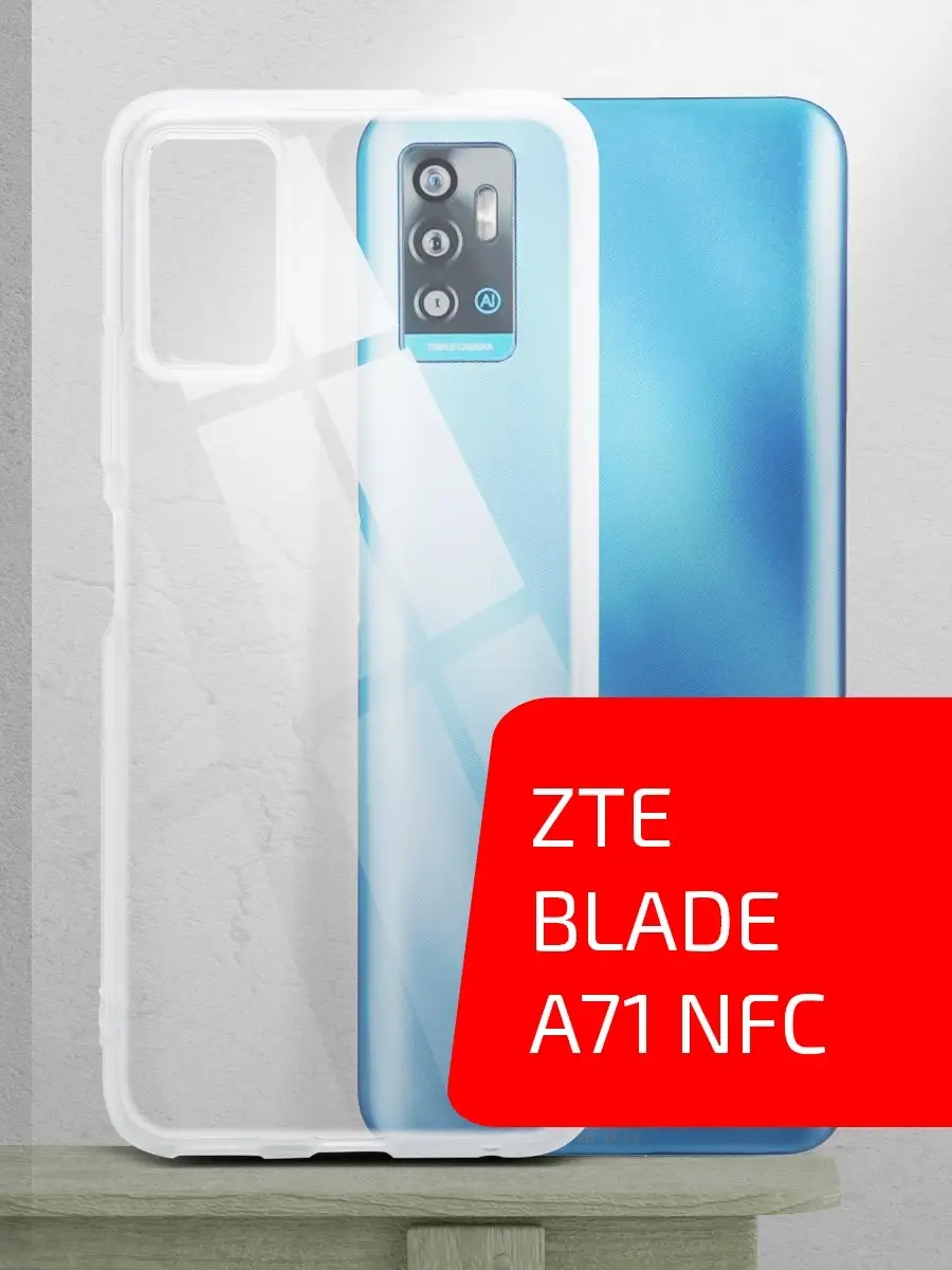 Чехол для телефона ZTE Blade A71 NFC Volare Rosso 87236700 купить за 266 ?  в интернет-магазине Wildberries