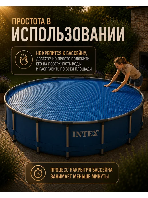 Intex Солнечный плавающий тент для бассейнов 305 см, синий, фото 2