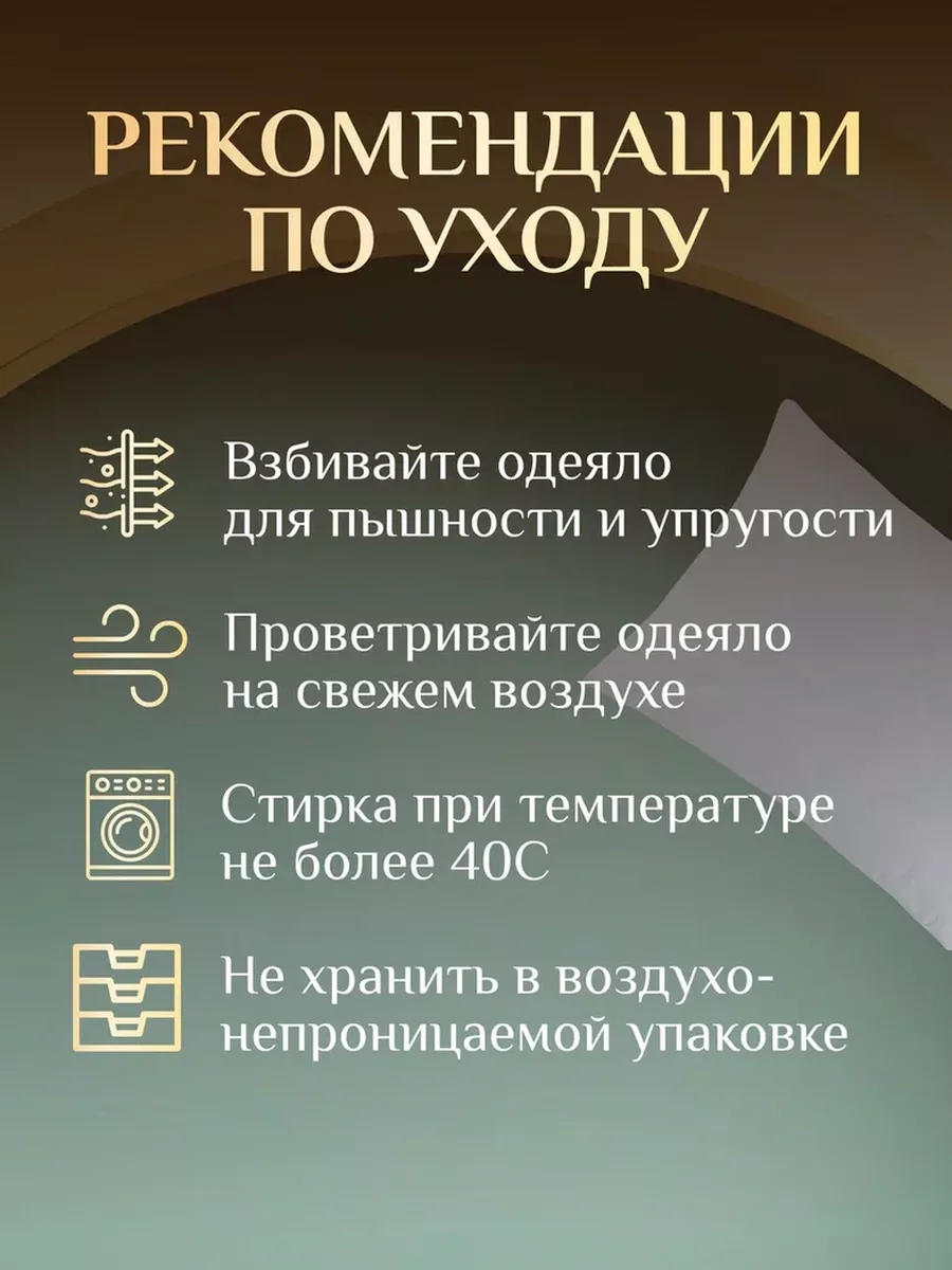 Одеяло легкое Идеал Голд 200х220 см Dargez 87238961 купить за 3 208 ₽ в  интернет-магазине Wildberries