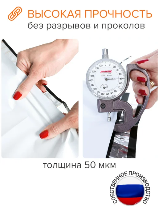 Мастер Пломб Курьерский пакет 400х500 мм 50 штук 50 мкм, вариант, фото 3