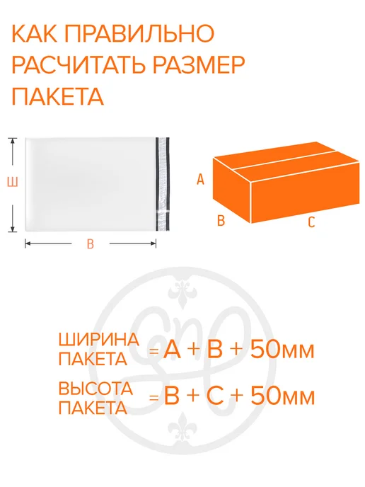 Мастер Пломб Курьерский пакет 400х500 мм 50 штук 50 мкм, вариант, фото 7