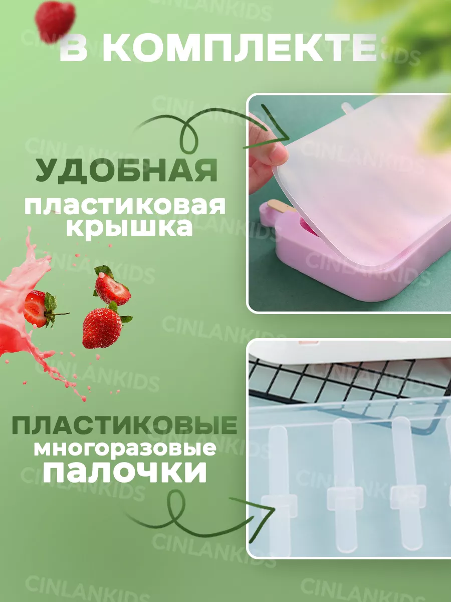 Форма для мороженого эскимо силиконовая и десертов с крышкой CINLANKIDS  87242735 купить за 297 ₽ в интернет-магазине Wildberries