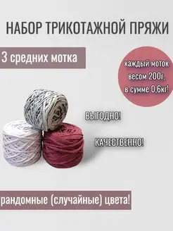 Пряжа Мягкие Нити 87242810 купить за 189 ₽ в интернет-магазине Wildberries