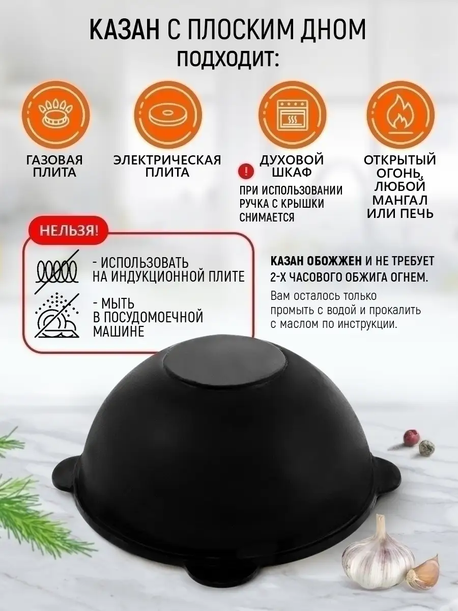 Казан PLOVMAN 87245002 купить в интернет-магазине Wildberries