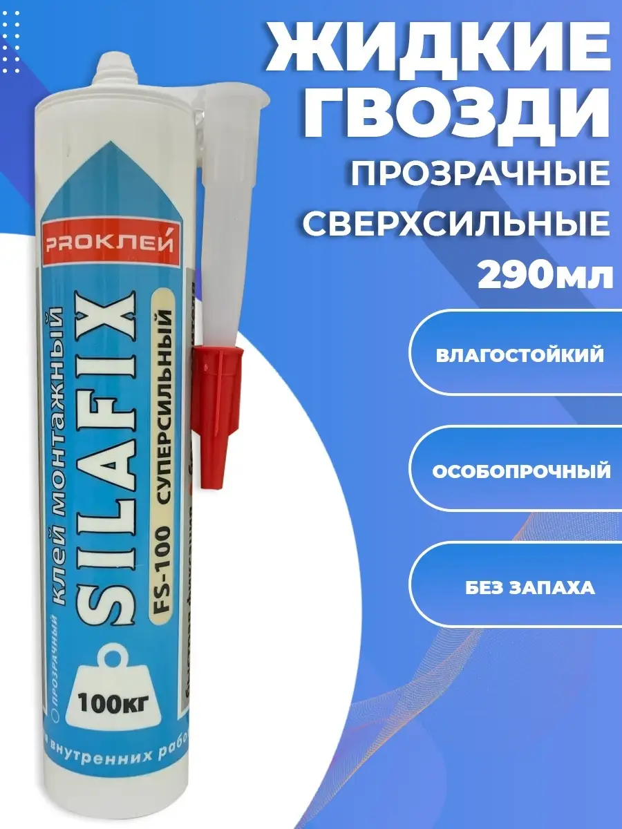 Жидкие гвозди TYTAN Professional Classic fix 310мл прозрачный /12/