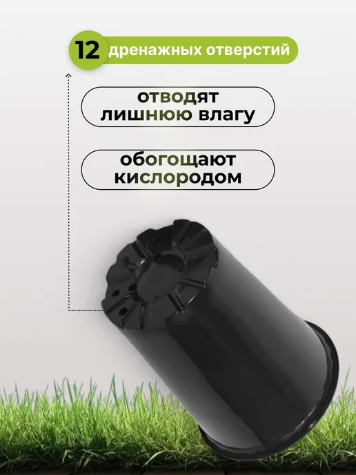 Аминатрейд Высокий горшок для цветов для роз 3 литра.10 шт (гибкий), черный, фото 4
