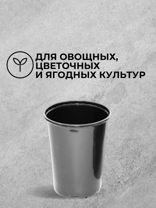 Аминатрейд Высокий горшок для цветов для роз 3 литра.10 шт (гибкий), черный, фото 7