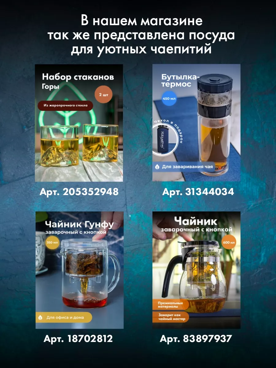 Китайский Чай Шу Пуэр Красный Бык 357 г Art of Tea 87250349 купить за 3 138  ₽ в интернет-магазине Wildberries