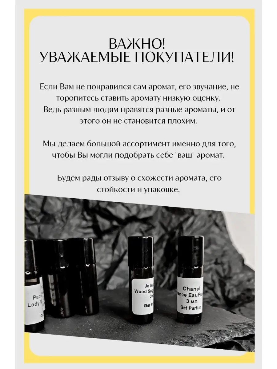 Томас Космала 4/ Apres l amour 4/ масляные духи/ Швейцария GET PARFUM  87253828 купить за 1 061 ₽ в интернет-магазине Wildberries