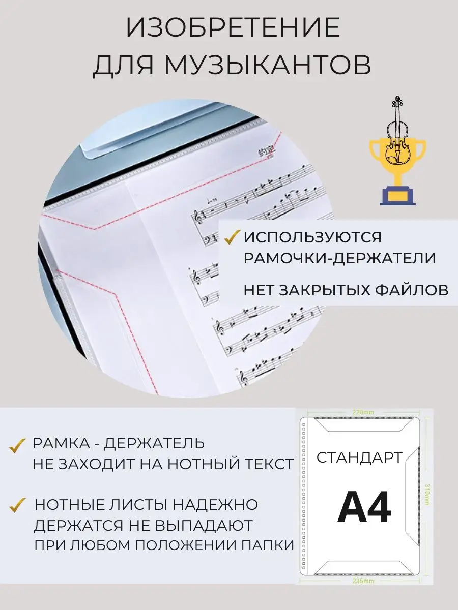 Папка для нот профессиональная музыкальная нотная тетрадь MuzButik 87255045  купить в интернет-магазине Wildberries