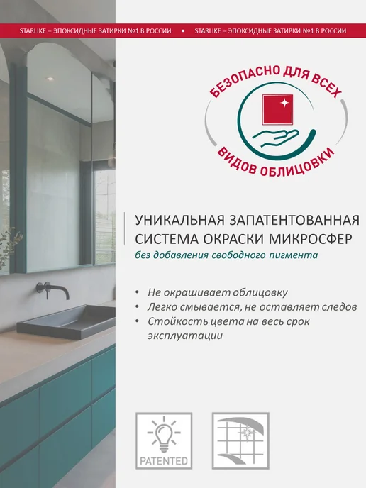 LITOKOL Эпоксидная затирка для швов STARLIKE EVO S.240 5 кг, 5 кг, фото 2