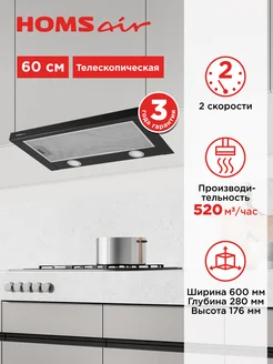 Кухонная вытяжка Flat 60 glass черный HOMSair 87259907 купить за 4 493 ₽ в интернет-магазине Wildberries